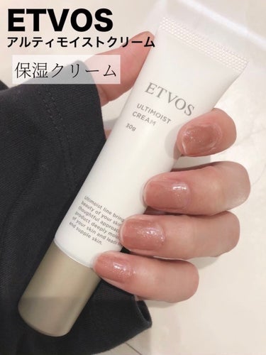 ETVOS
アルティモイストクリーム 30g 4,950円(税込)

こんな方におすすめ♡⃛
✔︎20代後半～30代の乾燥による長引く肌不調を感じる「プレエイジング」世代の方
✔キメの乱れが気になる方
✔敏感肌だけでなく、乾燥肌などさまざまな肌質の方

✼••┈┈••✼••┈┈••✼••┈┈••✼••┈┈••✼

顔中が乾燥しまくってて、悩みまくってた時に出会った商品です⸜🙌🏻⸝‍
本当に良い！！！めちゃくちゃうるおいが持続します♡⃛伸びがそこまで良いわけではないので、すぐに30g使い切ってしまいそうなので、コスパは良くはなさそうですが、本当に出会えて良かった🤍🏹  ̖́-これからの季節すごく使えそう🥰
絶対にリピする♡

#エトヴォス#ETVOS#クリーム#保湿クリーム#乾燥肌_スキンケア  #私のベストコスメ2022 の画像 その0