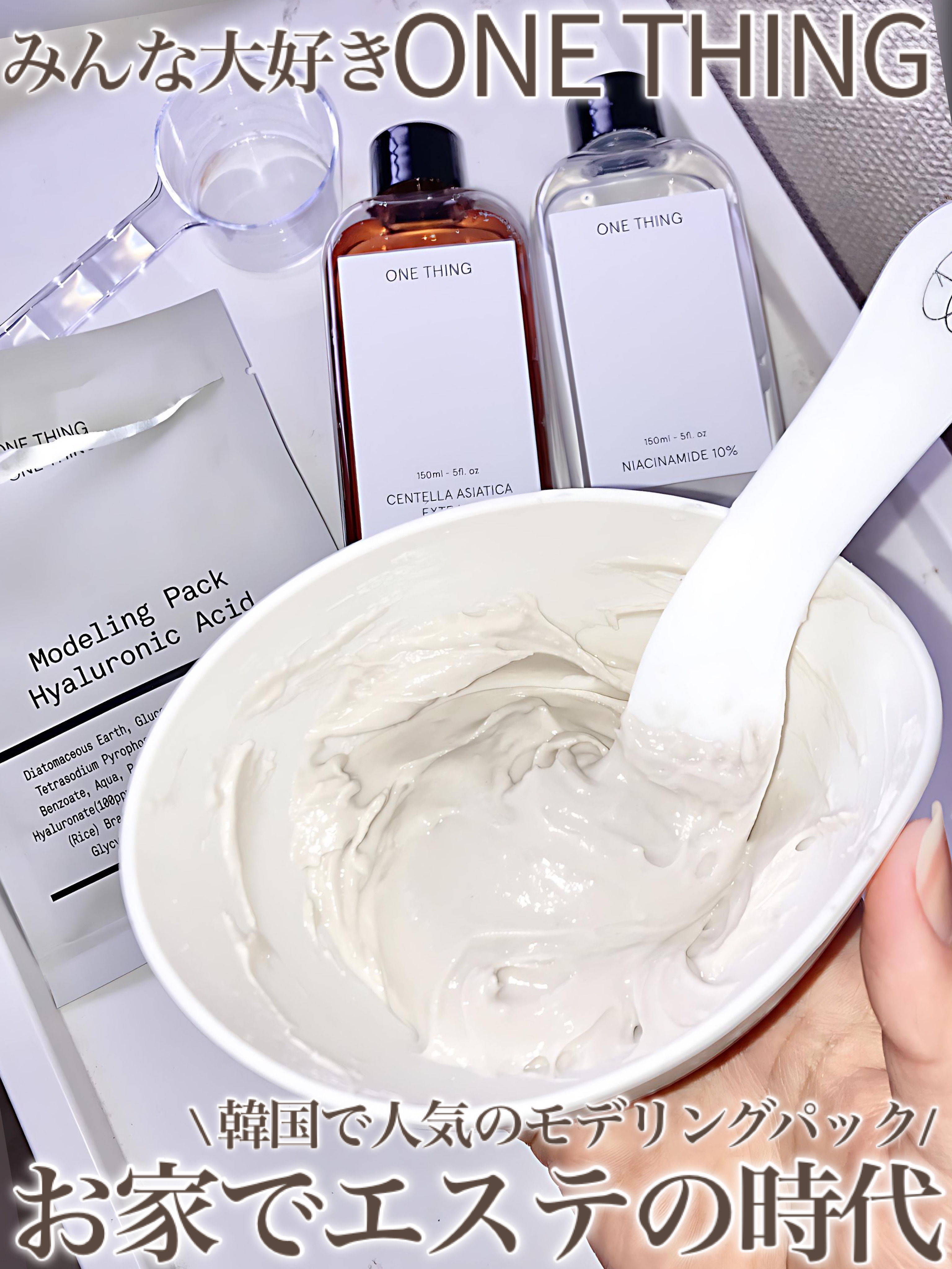 モデリングパック ドクダミ/ONE THING/シートマスク・パックを使ったクチコミ（1枚目）