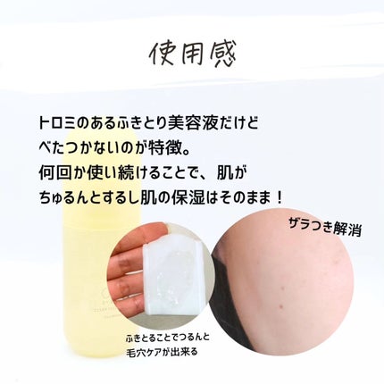 とまと村長@化粧品研究者 on LIPS 「毛穴難民集合!毛穴にアプローチしてくれるふきとり美容液が5/1..」(6枚目)