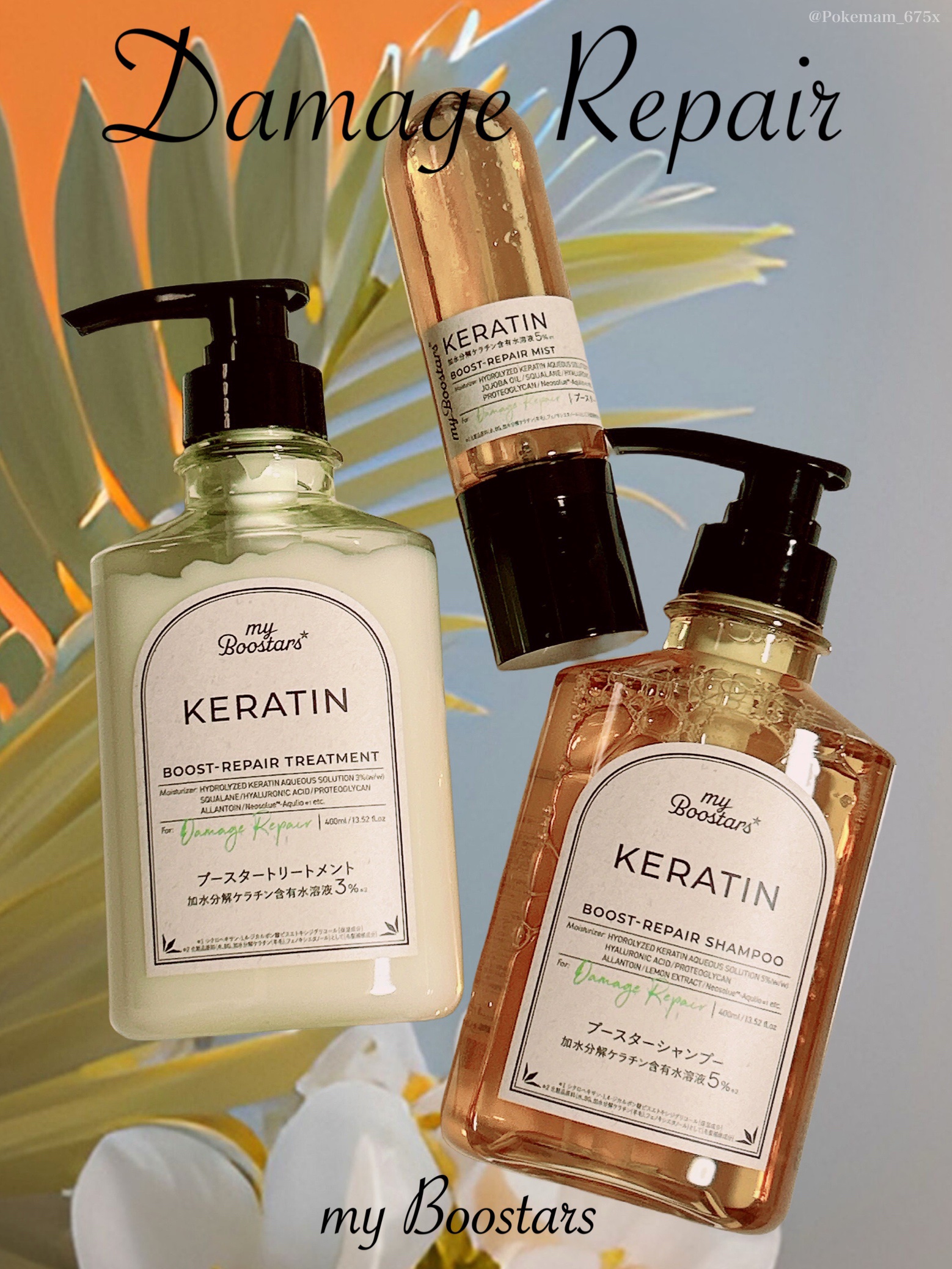 ケラチン ブースター [ダメージリペア] ３点セット シトラスサボンの香り/マイブースターズ/その他キットセットを使ったクチコミ（1枚目）