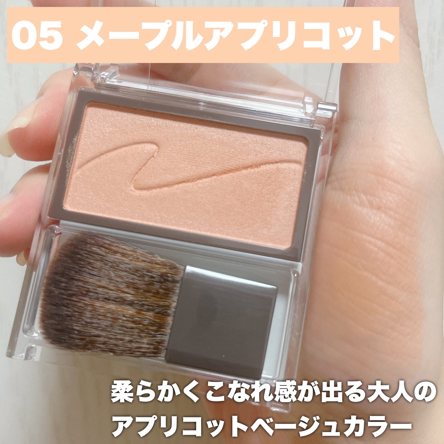 チークブラッシュ/CEZANNE/パウダーチークを使ったクチコミ(7枚目)