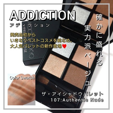 アディクション ザ アイシャドウ パレット 107 Authentic Nude