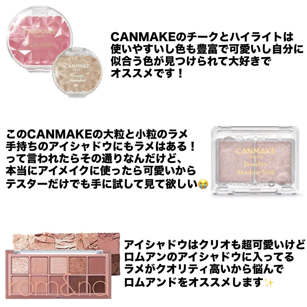 クリームチーク/キャンメイク/ジェル・クリームチークを使ったクチコミ(3枚目)