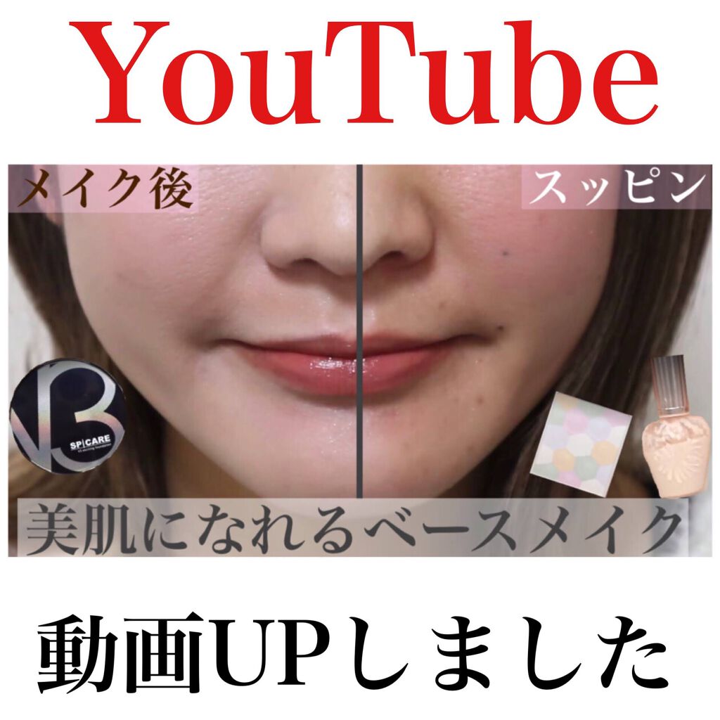 ラトゥー エクラ ファンデーション プライマー N/PAUL & JOE BEAUTE/化粧下地を使ったクチコミ(1枚目)