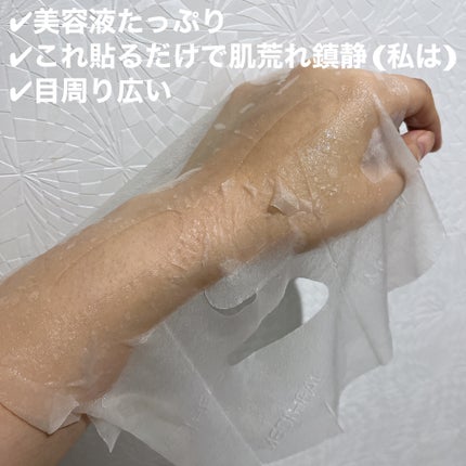 ティーツリーケア ソリューション エッセンシャルマスクEX/MEDIHEAL/シートマスク・パックを使ったクチコミ(3枚目)