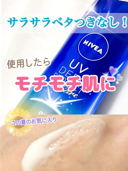 ニベアUV ディープ プロテクト&ケア ジェル/ニベア/日焼け止めジェルを使ったクチコミ(1枚目)