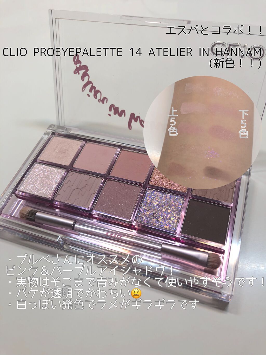 プロ アイ パレット/CLIO/アイシャドウパレットを使ったクチコミ（2枚目）