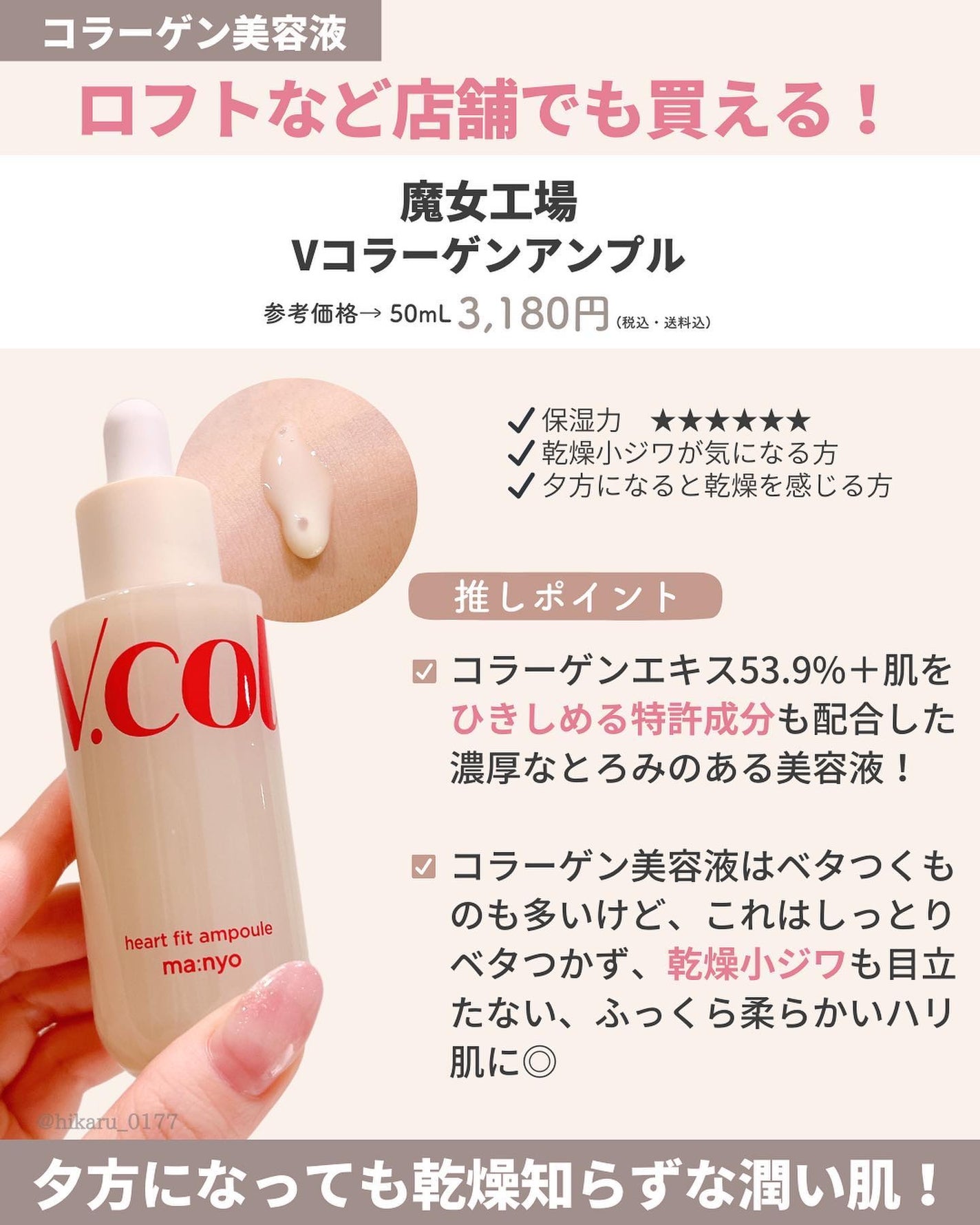 ひかる|肌悩み・成分・効果重視のスキンケア🌷 on LIPS 「他の投稿はこちらから🤍→ @hikaru_0177脱・老け顔!..」(7枚目)