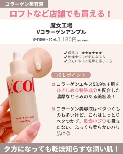 ひかる|肌悩み・成分・効果重視のスキンケア🌷 on LIPS 「他の投稿はこちらから🤍→ @hikaru_0177脱・老け顔!..」(7枚目)