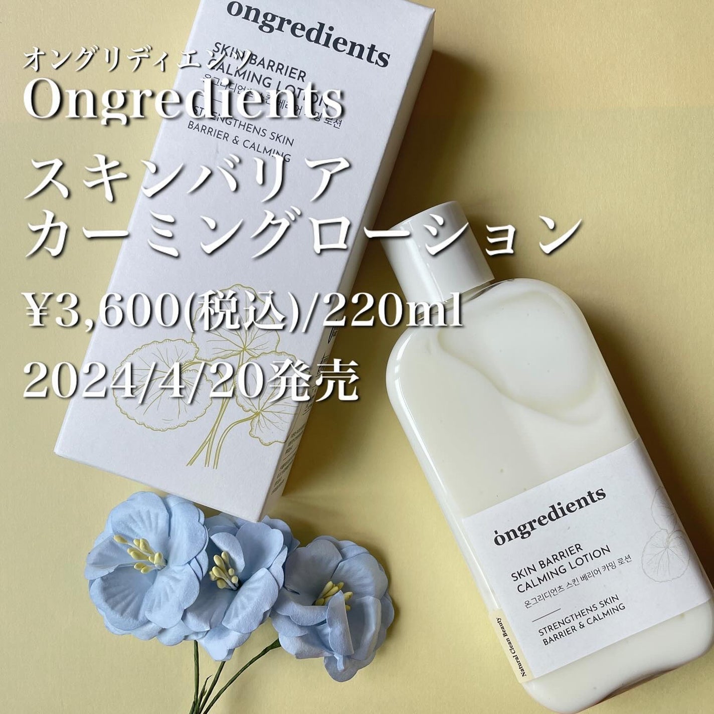 Skin Barrier Calming Lotion/Ongredients/乳液を使ったクチコミ(2枚目)