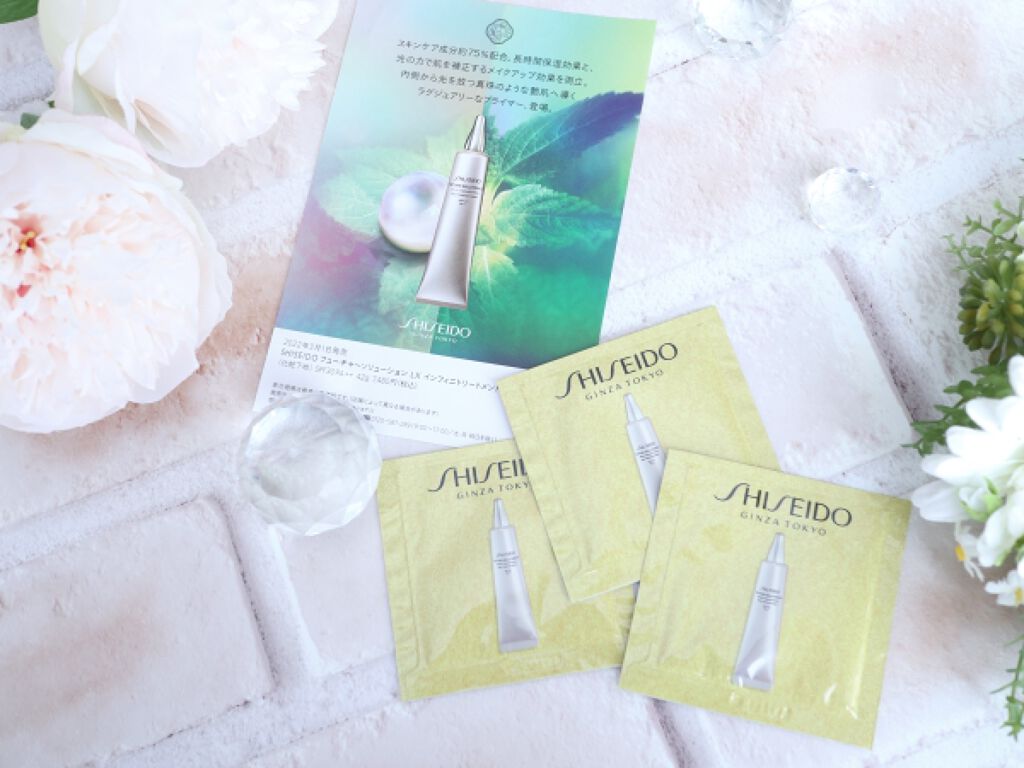 フューチャーソリューション LX インフィニトリートメント プライマー/SHISEIDO/化粧下地を使ったクチコミ(3枚目)