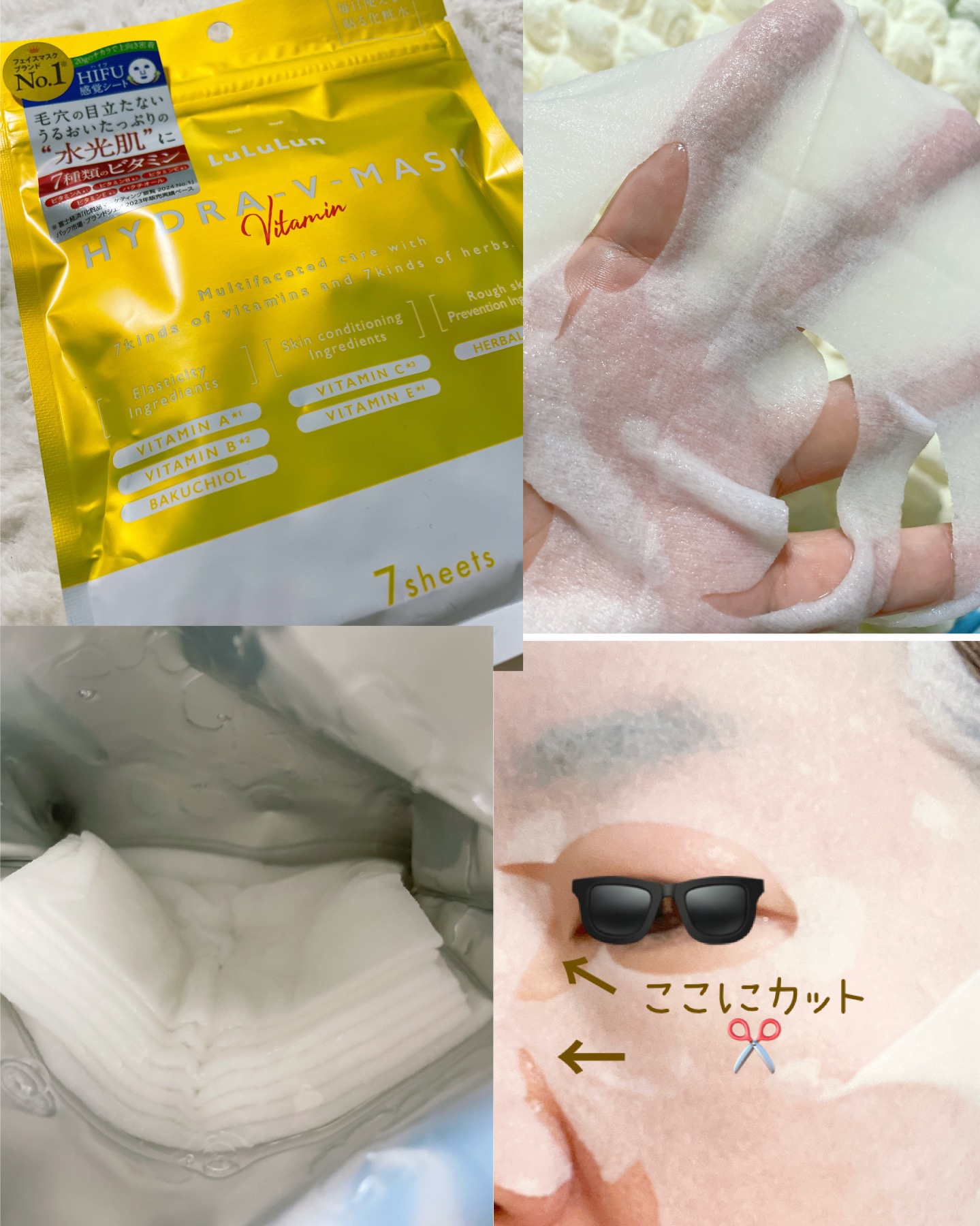 ルルルン ハイドラ V マスク/ルルルン/シートマスク・パックを使ったクチコミ（2枚目）