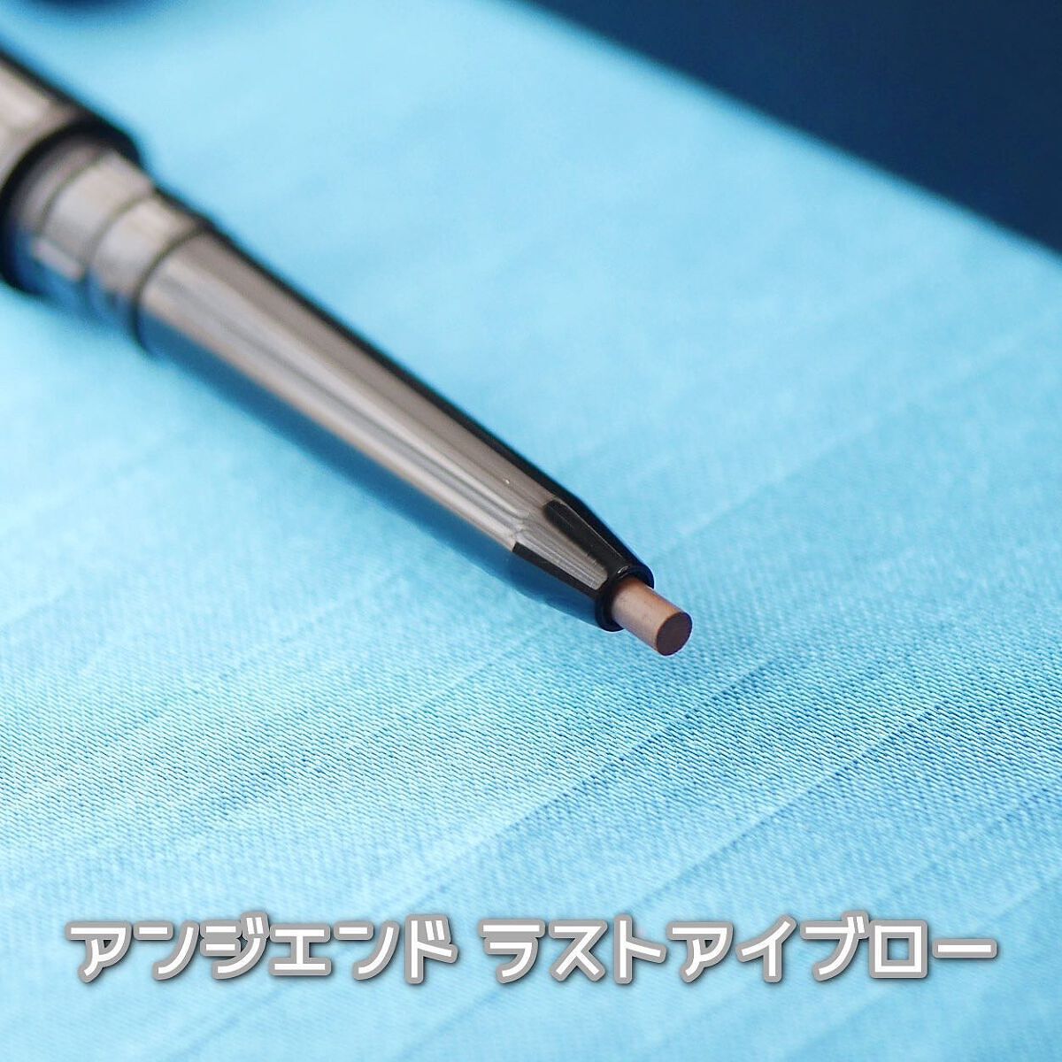 アンジエンド ラストアイブロー/シーヴァ/アイブロウペンシルを使ったクチコミ(3枚目)