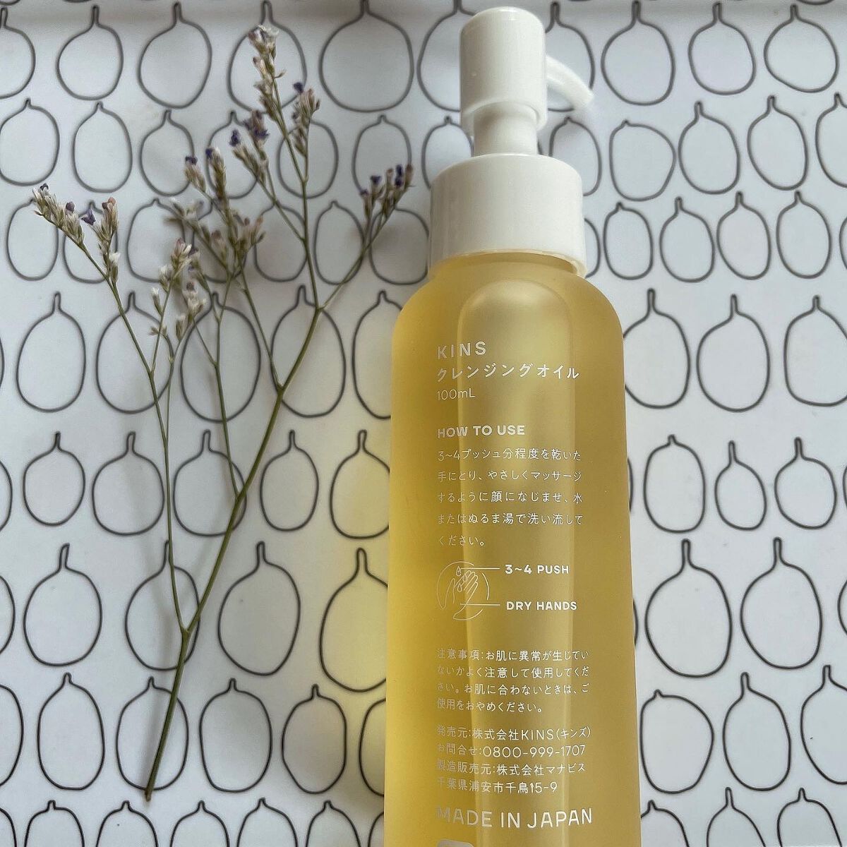 クレンジングオイル/KINS/オイルクレンジングを使ったクチコミ(2枚目)