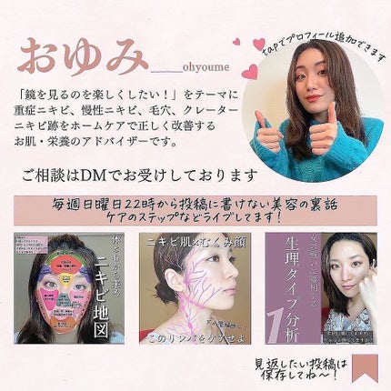 おゆみ|ニキビ・ニキビ跡ケア on LIPS 「@______ohyoume他の投稿はこちらから🙋♀️【春だ..」(9枚目)