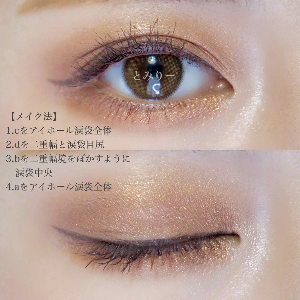 アイカラーレーション/LUNASOL/アイシャドウパレットを使ったクチコミ(4枚目)