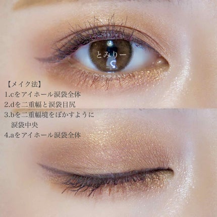 アイカラーレーション/LUNASOL/アイシャドウパレットを使ったクチコミ(4枚目)