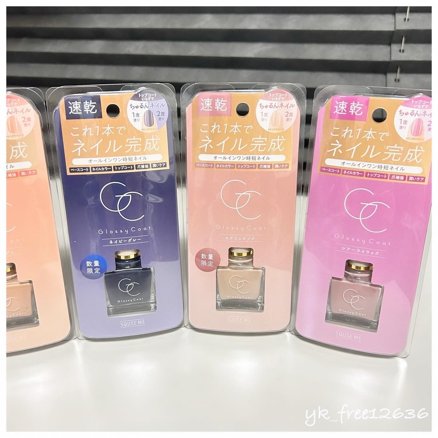 グロッシーコート/スキューズミー/オールインワンネイルを使ったクチコミ(4枚目)