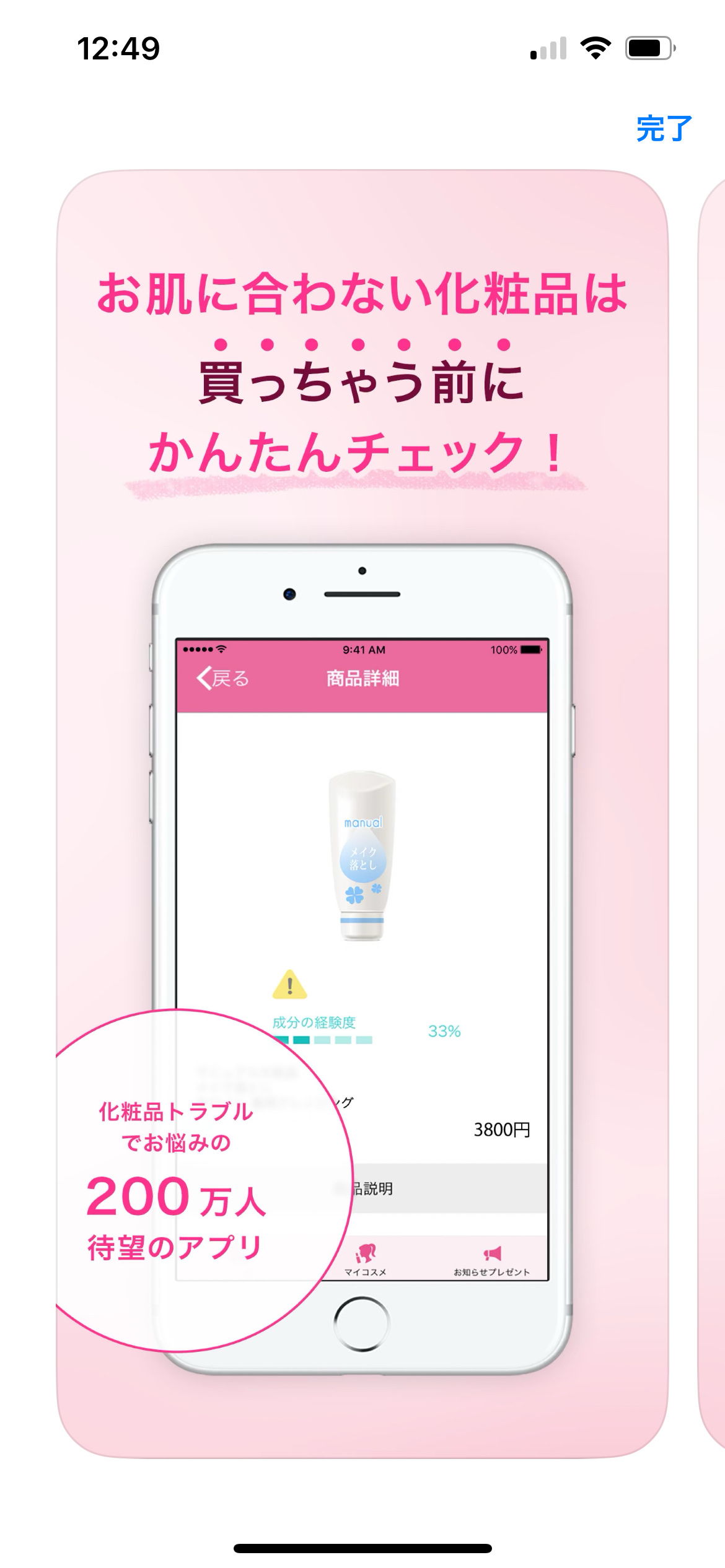 を使ったクチコミ（2枚目）