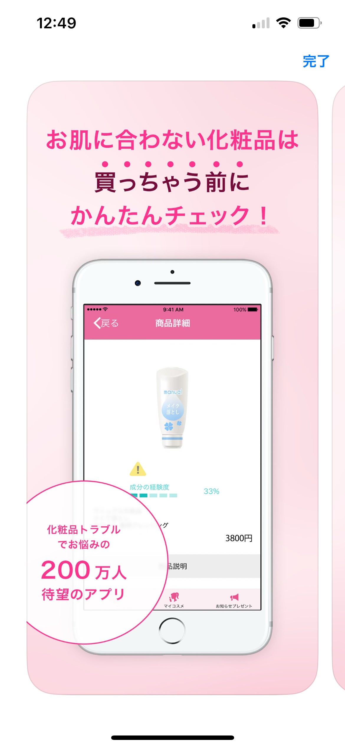 ðDior.YSL奜ã on LIPS ãPeauteããŒãæé¡150åç¡æã§ã䜿ããŸãâºïžïŒåç²§åã§èª..ãïŒ2æç®ïŒ