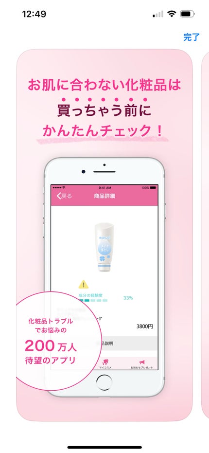 を使ったクチコミ(2枚目)