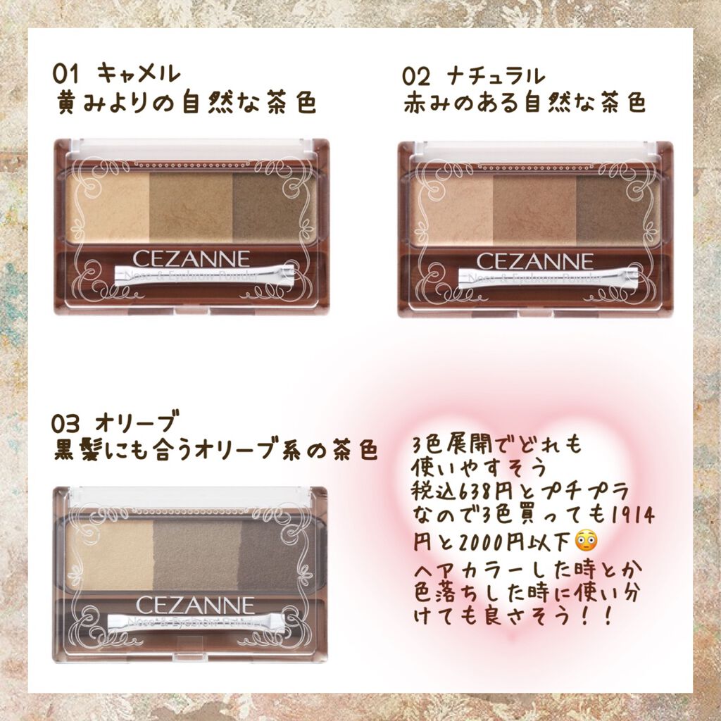 ノーズ&アイブロウパウダー/CEZANNE/パウダーアイブロウを使ったクチコミ(4枚目)