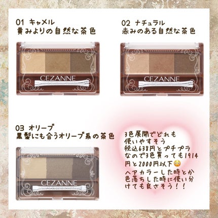 ノーズ&アイブロウパウダー/CEZANNE/パウダーアイブロウを使ったクチコミ(4枚目)