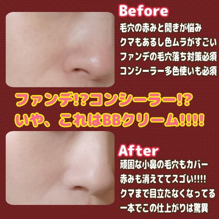 毛穴撫子 毛穴かくれんぼBBクリーム/毛穴撫子/BBクリームを使ったクチコミ(3枚目)
