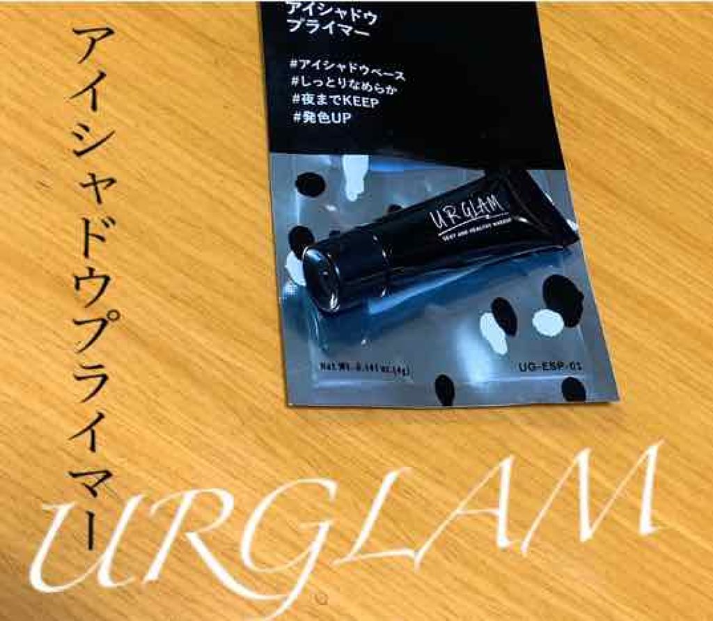 UR GLAM EYESHADOW PRIMER/U R GLAM/アイシャドウベースを使ったクチコミ(1枚目)