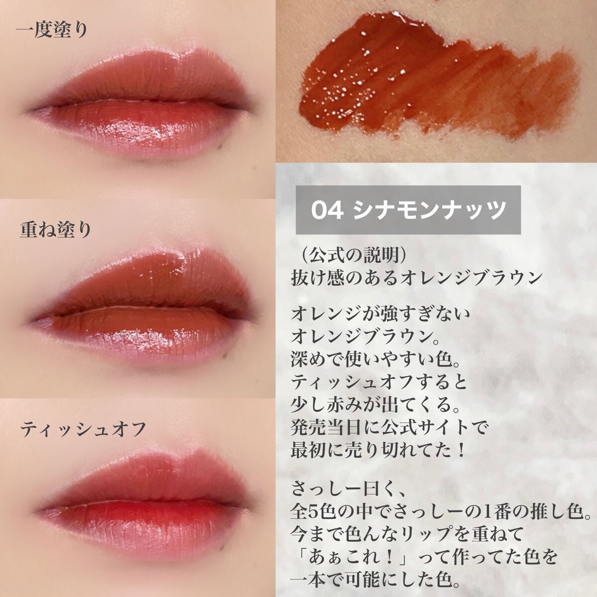 センシュアルフィックスティント/Ririmew/リップティントを使ったクチコミ(6枚目)