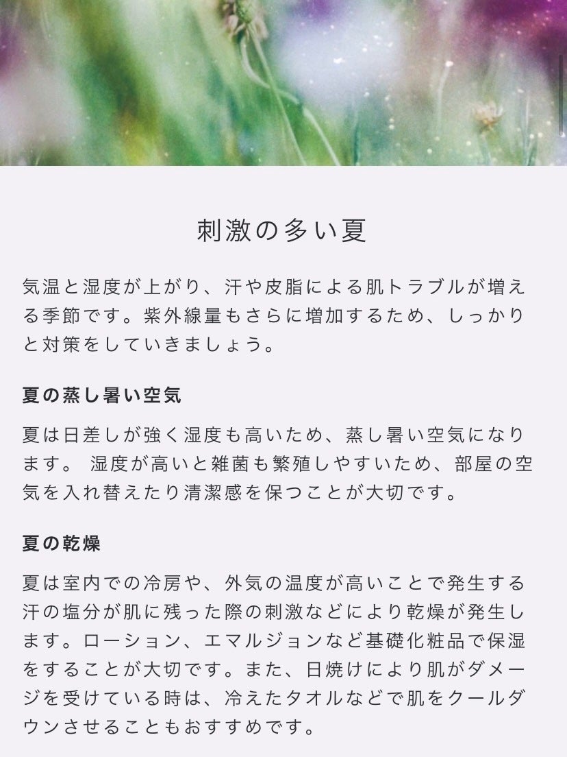 シーズナルローション/FUJIMI/化粧水を使ったクチコミ(7枚目)