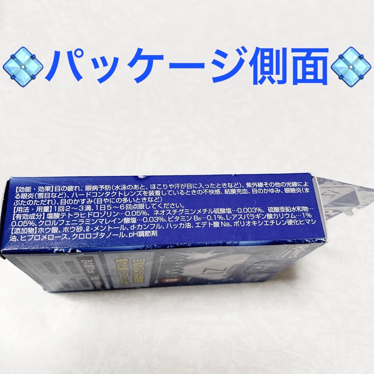 ロートジー b(医薬品)/ロート製薬/その他を使ったクチコミ(3枚目)