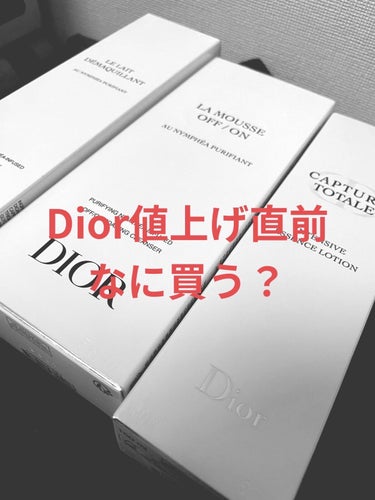 クレンジング ミルク ピュリフィアン/Dior/ミルククレンジングを使ったクチコミ（1枚目）