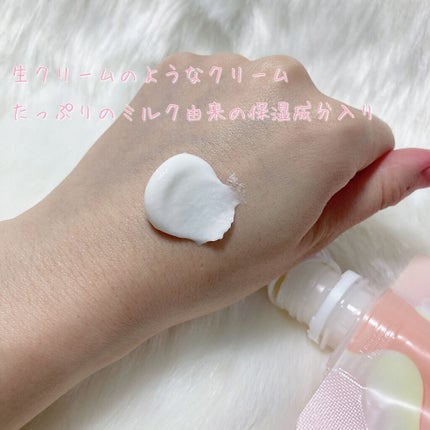 はい!みるく特濃 クリームパック/ロゼット/洗い流すパック・マスクを使ったクチコミ(2枚目)