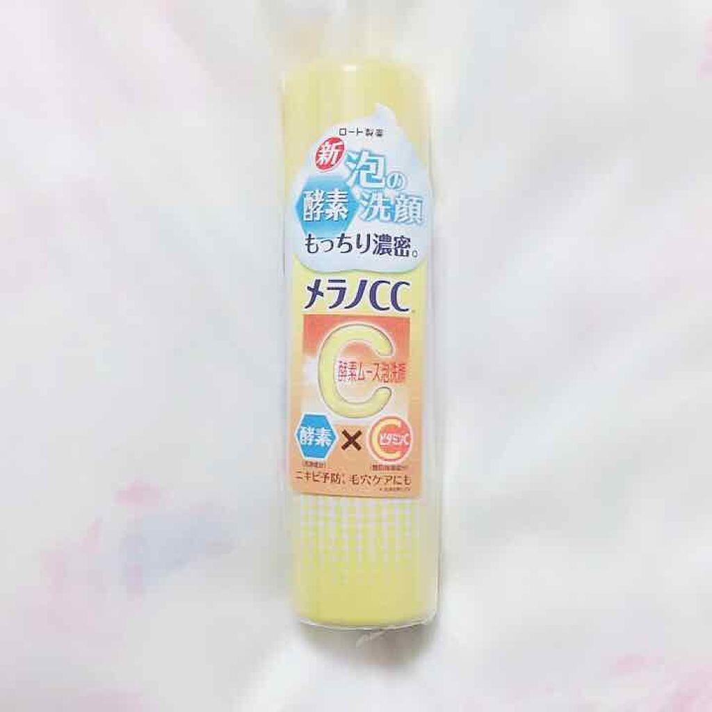 酵素ムース泡洗顔/メラノCC/泡洗顔を使ったクチコミ（1枚目）