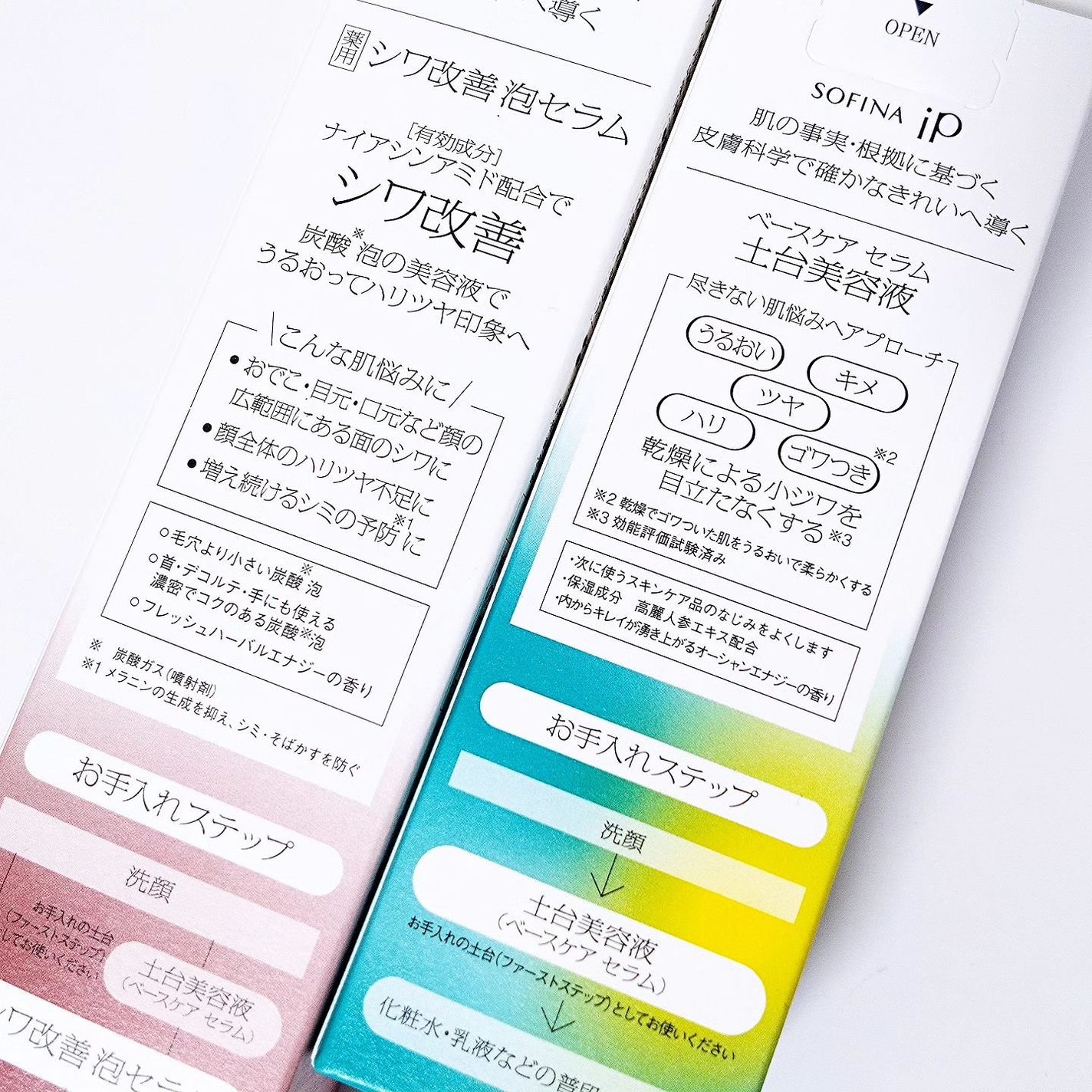 ソフィーナ iP ベースケア セラム<土台美容液>/SOFINA iP/美容液を使ったクチコミ(2枚目)