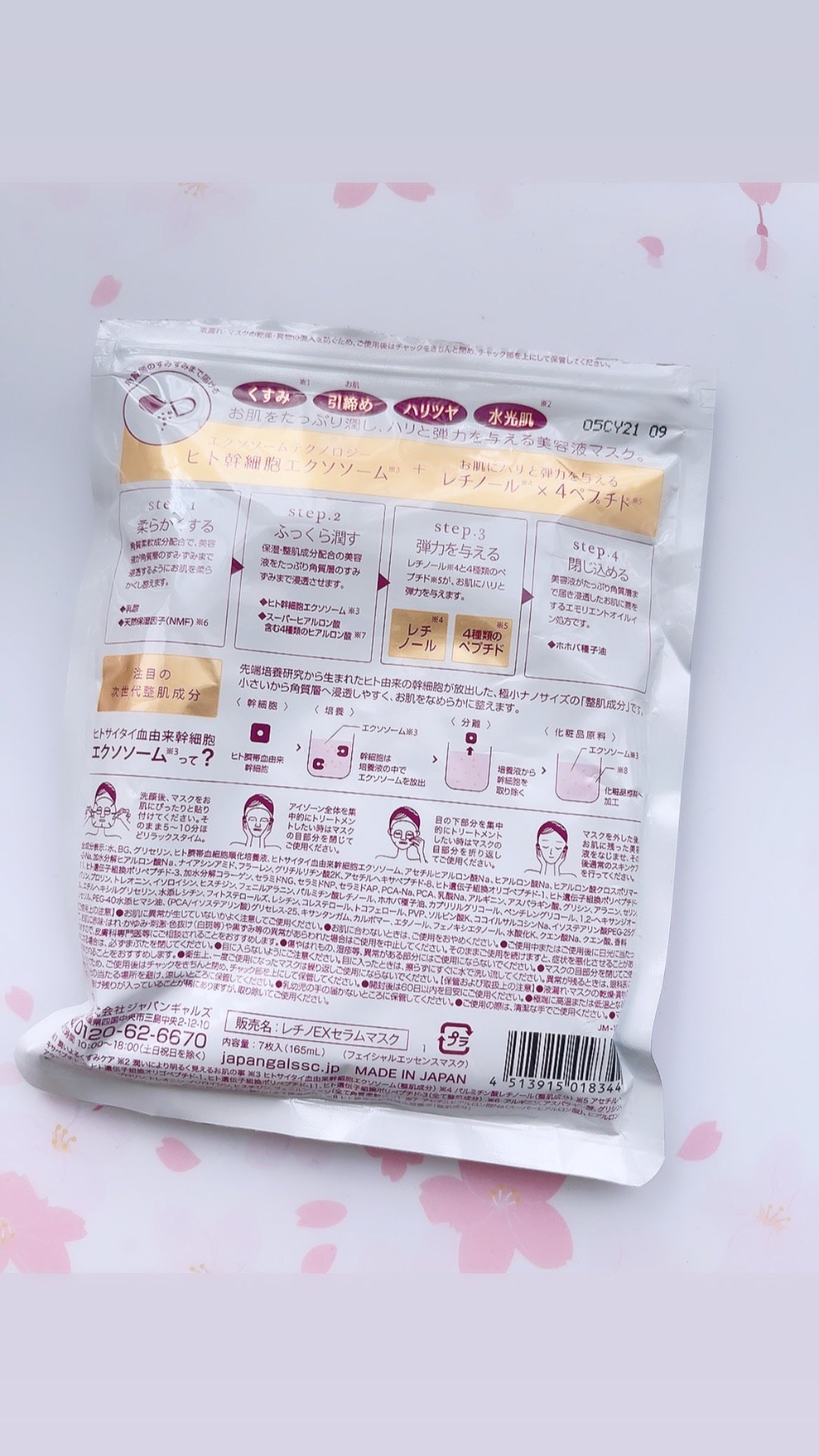 レチノEXセラムマスク/EXO LABO/シートマスク・パックを使ったクチコミ(2枚目)