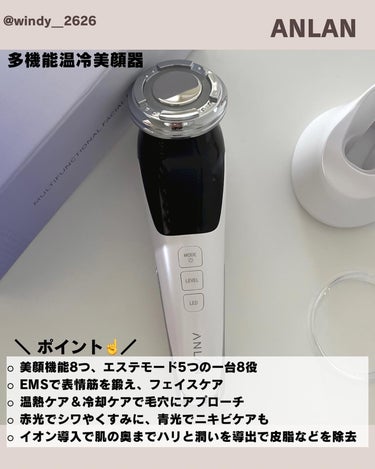 温冷美顔器/ANLAN/美顔器・マッサージを使ったクチコミ（2枚目）