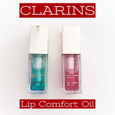 コンフォート リップオイル /CLARINS/リップグロスを使ったクチコミ（1枚目）