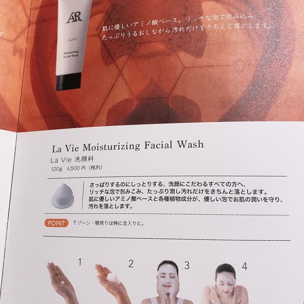 Cleansing Cream/AR Cosmetics TOKYO/クレンジングクリームを使ったクチコミ（3枚目）