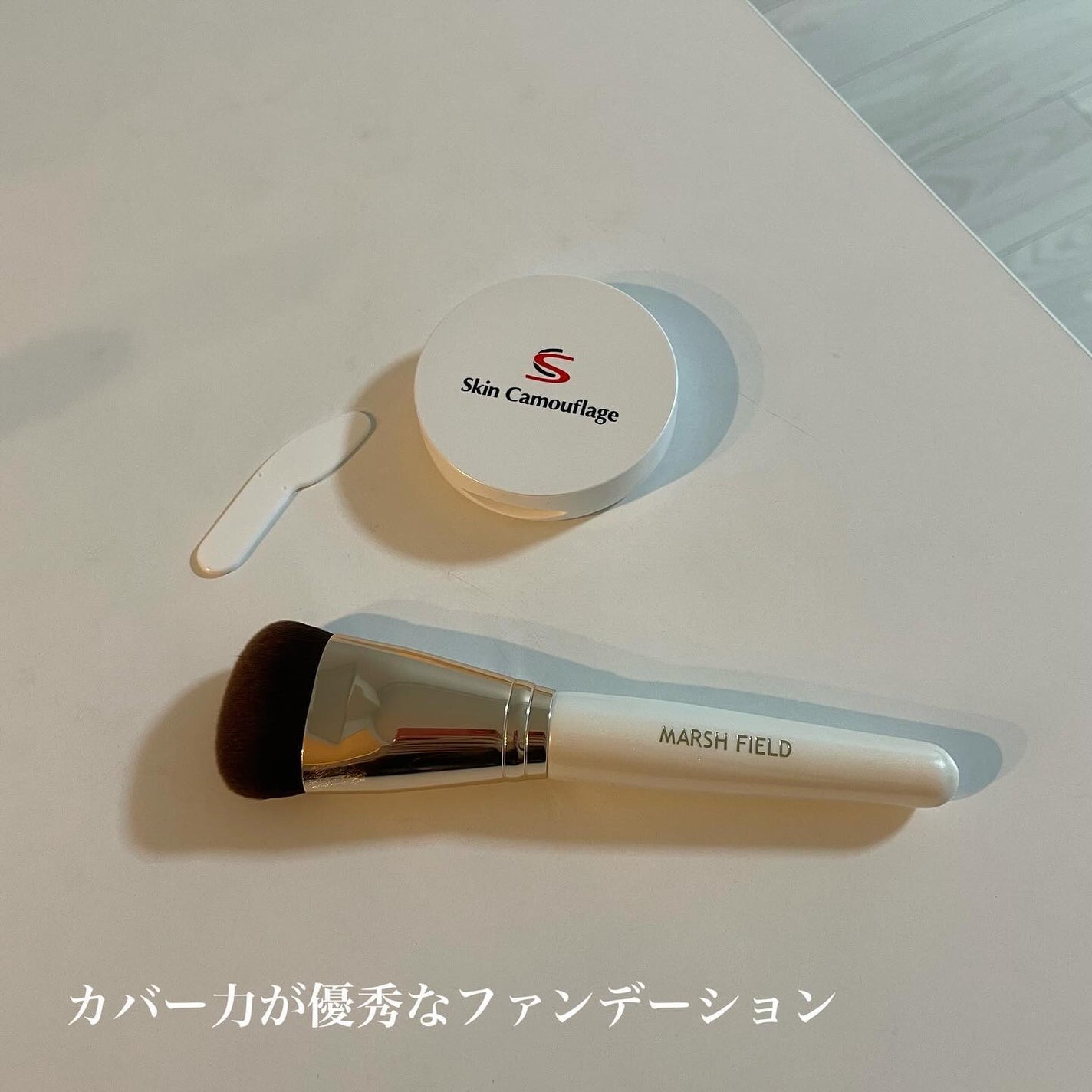 マーシュフィールド SC クリームファンデS/マーシュ・フィールド/クリーム・エマルジョンファンデーションを使ったクチコミ(1枚目)