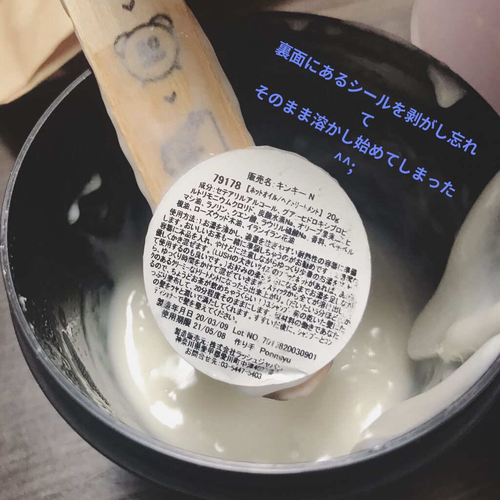 キンキー / ラッシュ