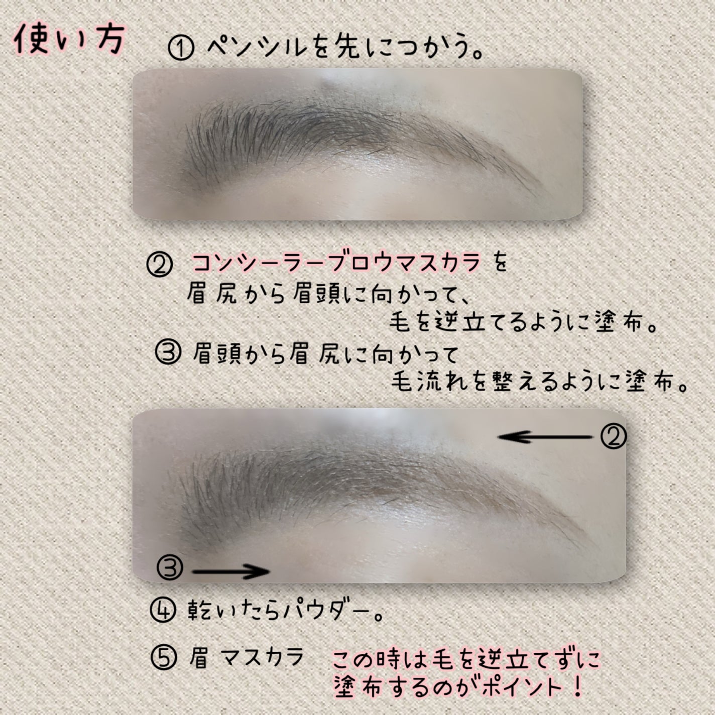 コンシーラーブロウマスカラ/キャンメイク/その他アイブロウを使ったクチコミ(3枚目)