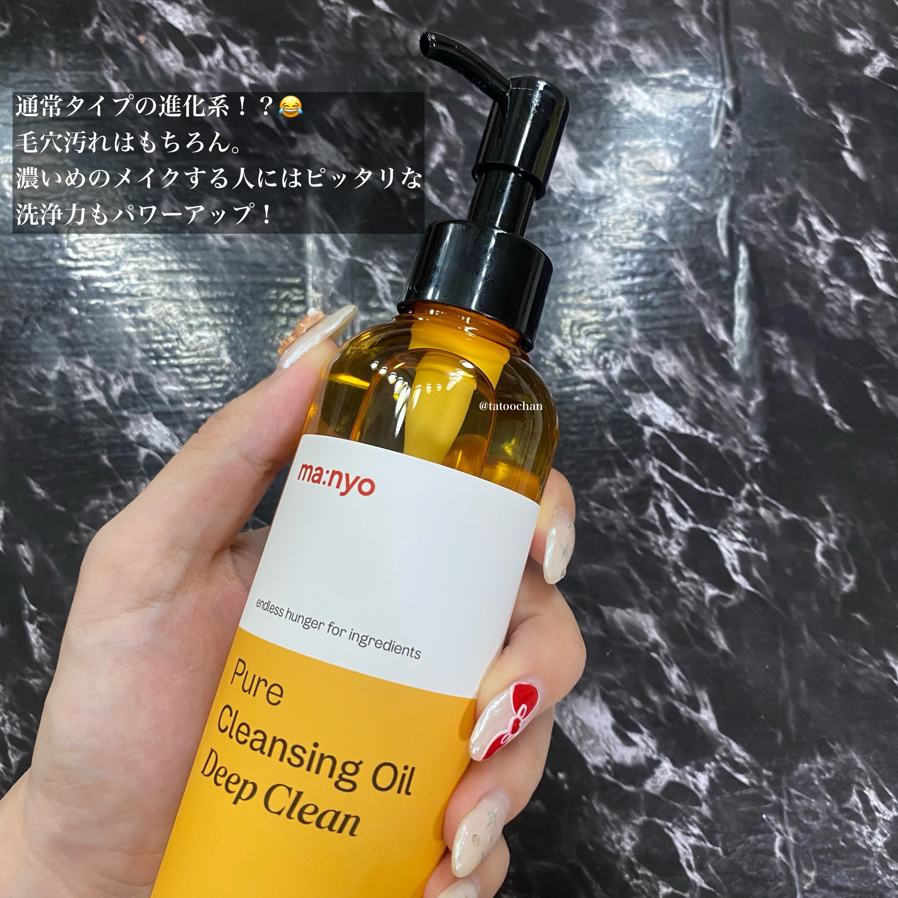 ピュア クレンジング オイル/manyo/オイルクレンジングを使ったクチコミ（3枚目）