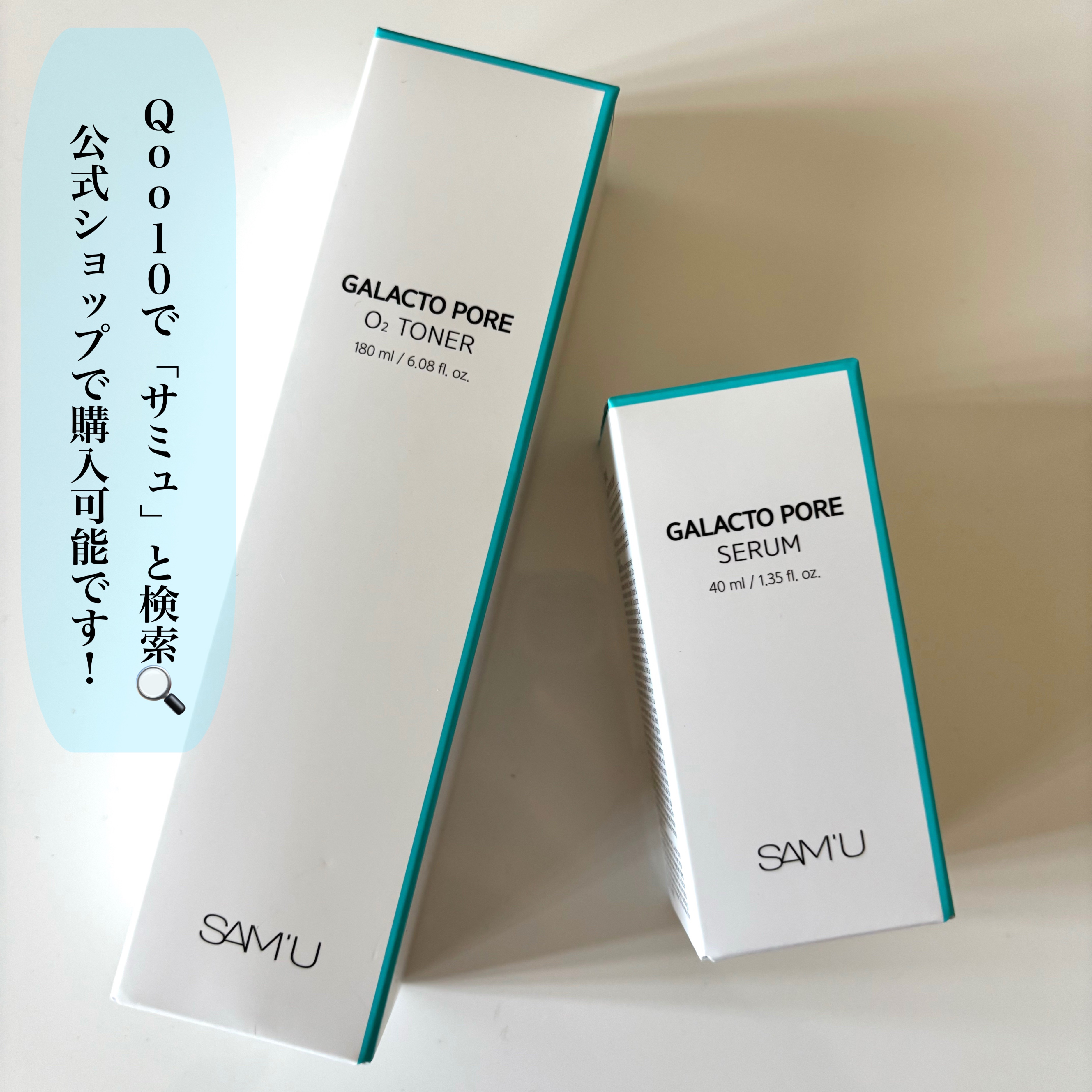 SAM'Uのスキンケア・基礎化粧品 サミュ ガラクトポア セラム他、1商品