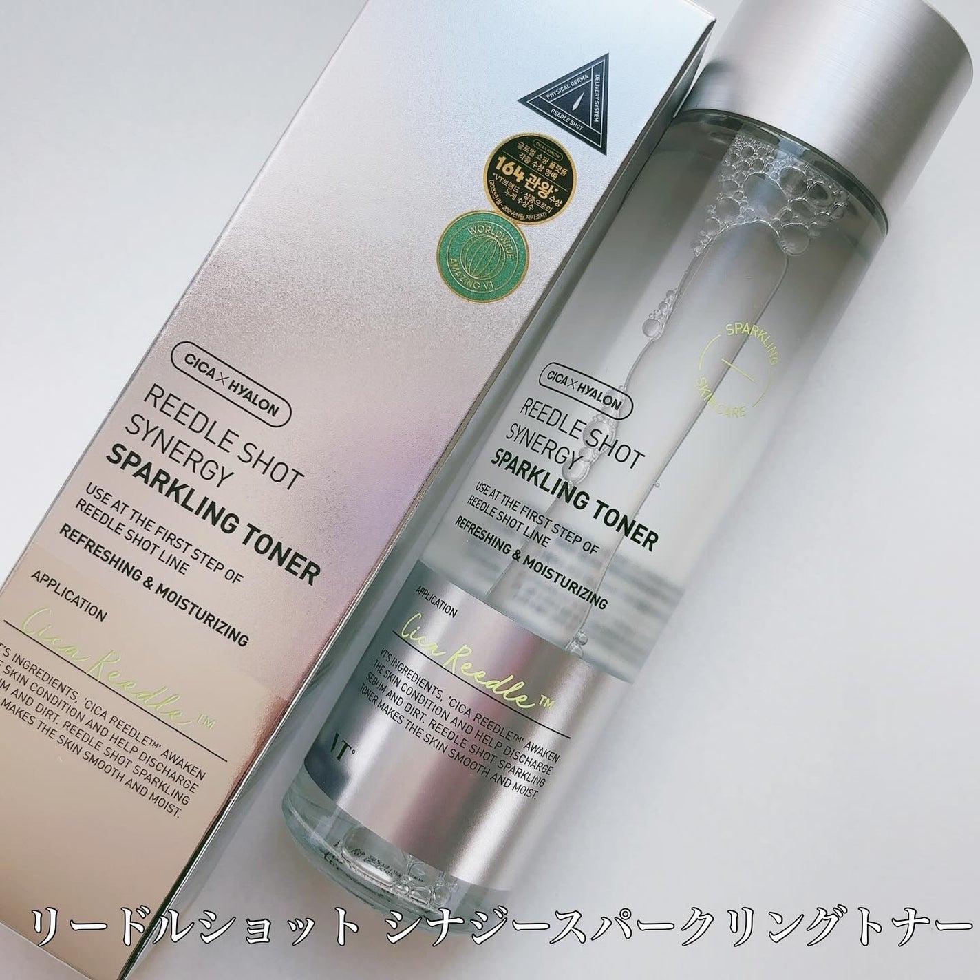 シカレチA エッセンス0.1/VT/美容液を使ったクチコミ(2枚目)