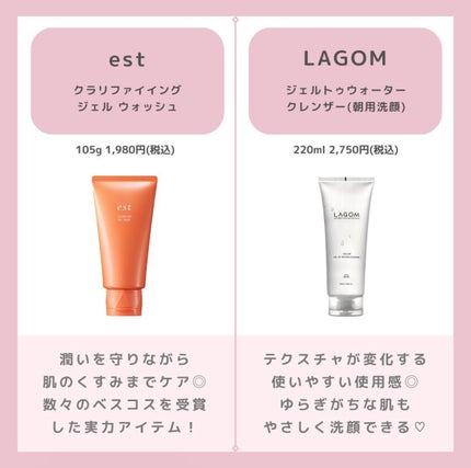 Yua on LIPS 「今回は洗顔ジェルを紹介致します良かったらコメントハートお願いし..」(4枚目)