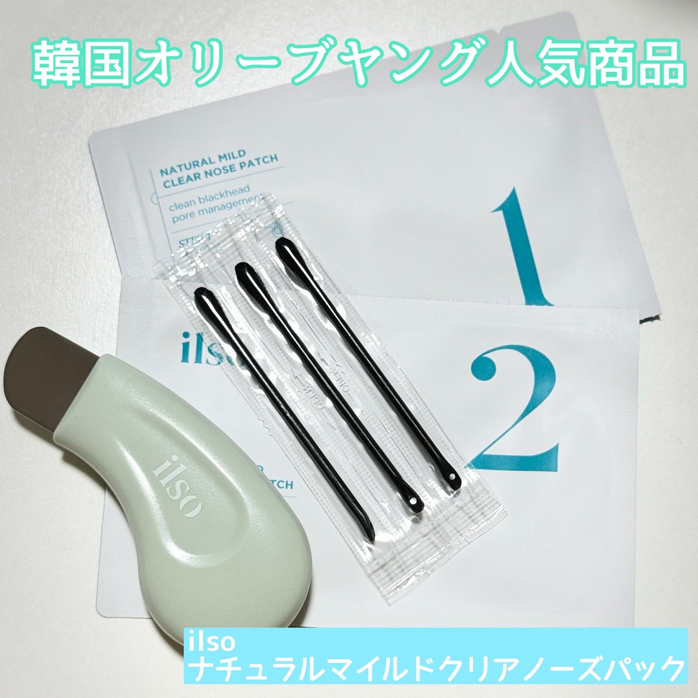 ナチュラルマイルドクリアノーズパック/ilso/シートマスク・パックを使ったクチコミ(1枚目)