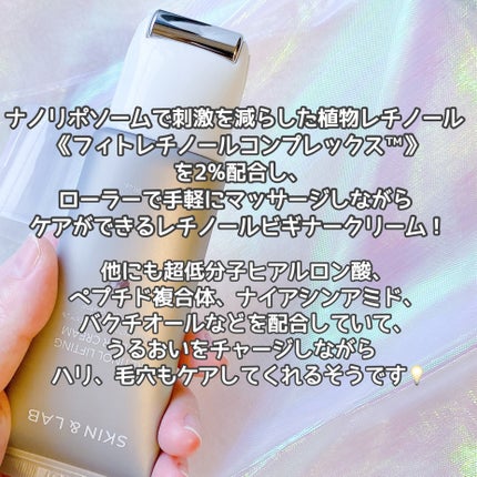 レチノールリフティングローラークリーム/SKIN&LAB/フェイスクリームを使ったクチコミ(2枚目)