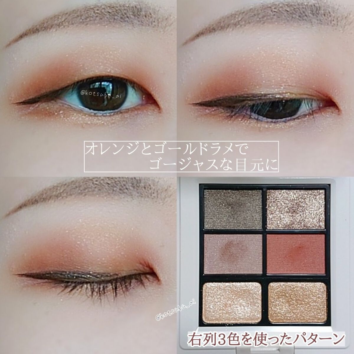 ミネラルクラッシィシャドー2022CF/エトヴォス/アイシャドウパレットを使ったクチコミ(5枚目)